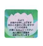 お悔やみの言葉⑩訃報.法事.法要シンプル蓮（個別スタンプ：32）