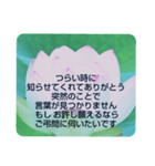 お悔やみの言葉⑩訃報.法事.法要シンプル蓮（個別スタンプ：33）