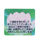 お悔やみの言葉⑩訃報.法事.法要シンプル蓮（個別スタンプ：35）