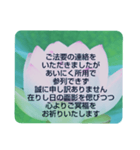 お悔やみの言葉⑩訃報.法事.法要シンプル蓮（個別スタンプ：36）