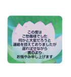 お悔やみの言葉⑩訃報.法事.法要シンプル蓮（個別スタンプ：38）