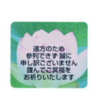 お悔やみの言葉⑩訃報.法事.法要シンプル蓮（個別スタンプ：40）