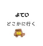 よていスタンプ（個別スタンプ：2）