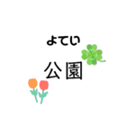 よていスタンプ（個別スタンプ：3）