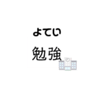 よていスタンプ（個別スタンプ：4）