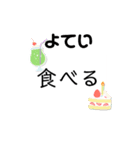 よていスタンプ（個別スタンプ：5）