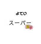 よていスタンプ（個別スタンプ：7）