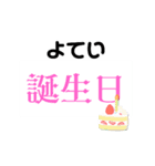 よていスタンプ（個別スタンプ：9）