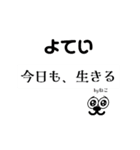 よていスタンプ（個別スタンプ：11）