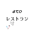 よていスタンプ（個別スタンプ：12）