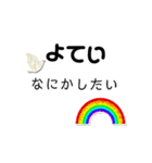 よていスタンプ（個別スタンプ：14）