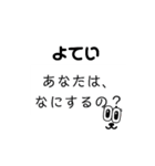 よていスタンプ（個別スタンプ：15）
