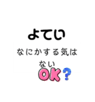 よていスタンプ（個別スタンプ：16）