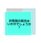 お見舞い⑥入院中.闘病中.療養中の方へ（個別スタンプ：2）