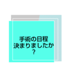 お見舞い⑥入院中.闘病中.療養中の方へ（個別スタンプ：17）