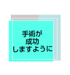 お見舞い⑥入院中.闘病中.療養中の方へ（個別スタンプ：18）