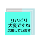 お見舞い⑥入院中.闘病中.療養中の方へ（個別スタンプ：20）