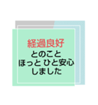 お見舞い⑥入院中.闘病中.療養中の方へ（個別スタンプ：29）