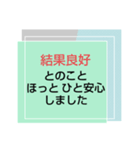 お見舞い⑥入院中.闘病中.療養中の方へ（個別スタンプ：30）