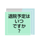 お見舞い⑥入院中.闘病中.療養中の方へ（個別スタンプ：31）