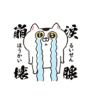 【動くスタンプに修正！】生きづらい猫3（個別スタンプ：4）