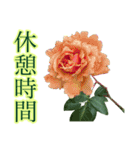 小さな薔薇園（個別スタンプ：9）