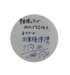 休憩中の落書きスタンプvol.8（個別スタンプ：12）