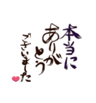 筆文字便利挨拶♥書道家的おしゃれで色カワ（個別スタンプ：6）