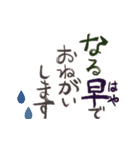 筆文字便利挨拶♥書道家的おしゃれで色カワ（個別スタンプ：16）