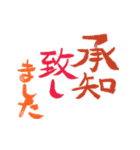 筆文字便利挨拶♥書道家的おしゃれで色カワ（個別スタンプ：23）