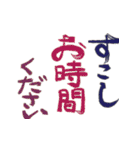 筆文字便利挨拶♥書道家的おしゃれで色カワ（個別スタンプ：24）