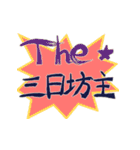 筆文字便利挨拶♥書道家的おしゃれで色カワ（個別スタンプ：37）