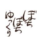 筆文字便利挨拶♥書道家的おしゃれで色カワ（個別スタンプ：39）