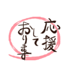 筆文字便利挨拶♥書道家的おしゃれで色カワ（個別スタンプ：40）