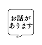 【親から子供への連絡】文字のみ吹き出し（個別スタンプ：1）