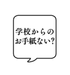 【親から子供への連絡】文字のみ吹き出し（個別スタンプ：2）