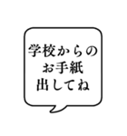 【親から子供への連絡】文字のみ吹き出し（個別スタンプ：3）