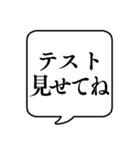 【親から子供への連絡】文字のみ吹き出し（個別スタンプ：4）