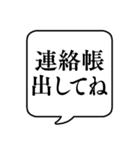 【親から子供への連絡】文字のみ吹き出し（個別スタンプ：5）