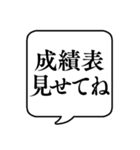 【親から子供への連絡】文字のみ吹き出し（個別スタンプ：6）