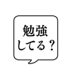 【親から子供への連絡】文字のみ吹き出し（個別スタンプ：7）