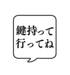 【親から子供への連絡】文字のみ吹き出し（個別スタンプ：8）