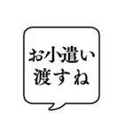 【親から子供への連絡】文字のみ吹き出し（個別スタンプ：9）