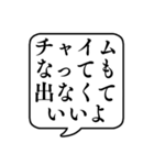 【親から子供への連絡】文字のみ吹き出し（個別スタンプ：10）