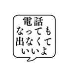 【親から子供への連絡】文字のみ吹き出し（個別スタンプ：11）