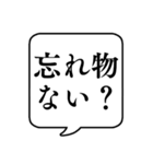 【親から子供への連絡】文字のみ吹き出し（個別スタンプ：12）