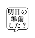 【親から子供への連絡】文字のみ吹き出し（個別スタンプ：13）