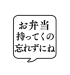 【親から子供への連絡】文字のみ吹き出し（個別スタンプ：14）