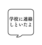 【親から子供への連絡】文字のみ吹き出し（個別スタンプ：18）