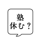 【親から子供への連絡】文字のみ吹き出し（個別スタンプ：22）